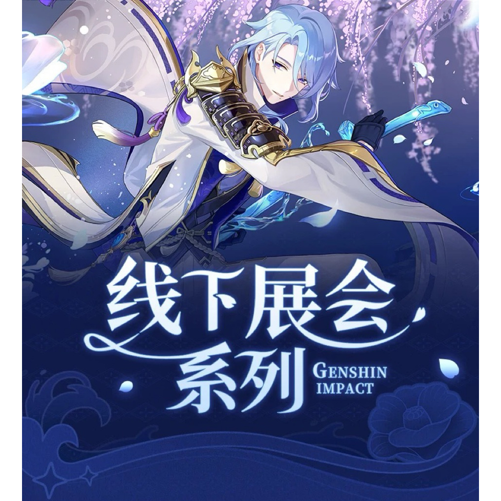 Official Genshin ImpactMerchandise – Kamisato Ayato