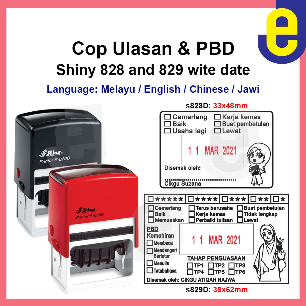 แสตมป์ครู Ulsan พร้อมวันที่ปรับได้ / คอป Ulsan Bertarikh / ลายเซ็นลายเซ็นผู้ดี - EJ