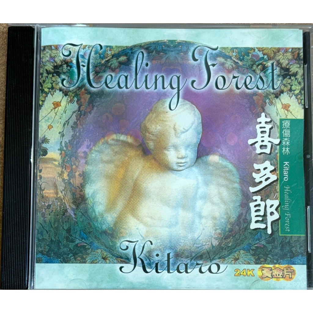 [CD] (เพลง) 多层 Kitaro: รักษา森林 Healing Forest
