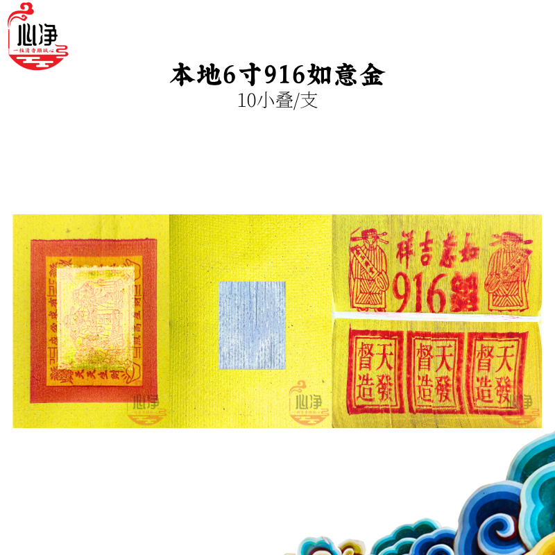 [Xinjing] ท้องถิ่น 20 ซม. 916 Ruyi Gold (10 ซ้อนเล็ก/ชิ้น) -ท้องถิ่นความมั่งคั่ง Shou/เงินสุดขีดท้อง