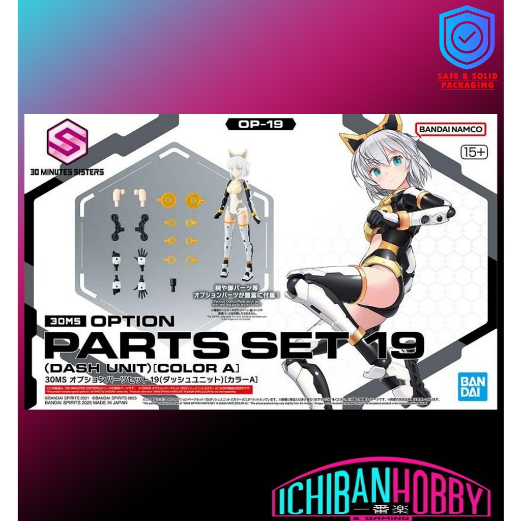 BANDAI 30MS OPTION PARTS SET (DASH UNIT) [COLOR A]
