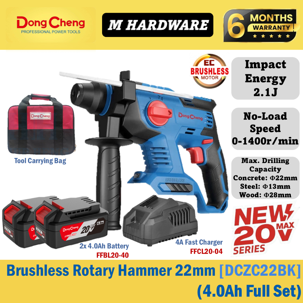 Dong Cheng 20Vmax ค้อนโรตารี่ไร้สายไร้แปรงถ่าน 22 มม. DCZC22BK / DCZC22Z