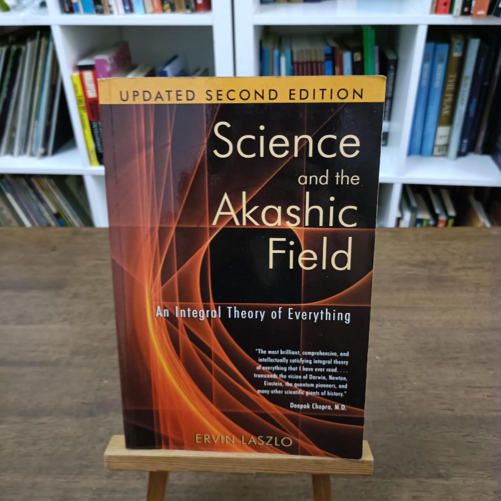 ศาสตร์และสนามอาคาชิค: ทฤษฎีแห่งทุกสิ่ง Ervin Laszlo