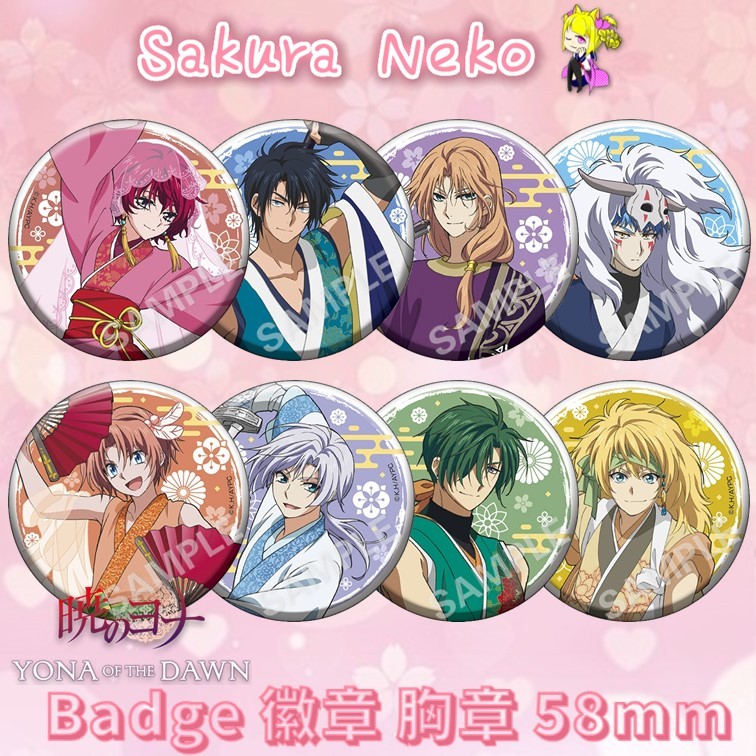 Yona of the Dawn Akatsuki no Yona  กระดุมอนิเมะ ตรา 动漫边 58mm