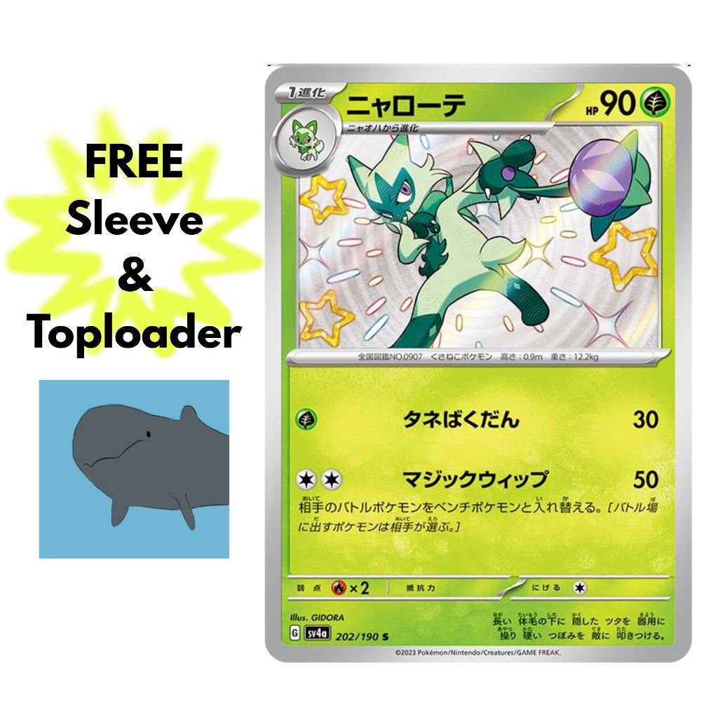 [sv4a] Floragato 202 - BS - การ์ดโปเกมอนญี่ปุ่น