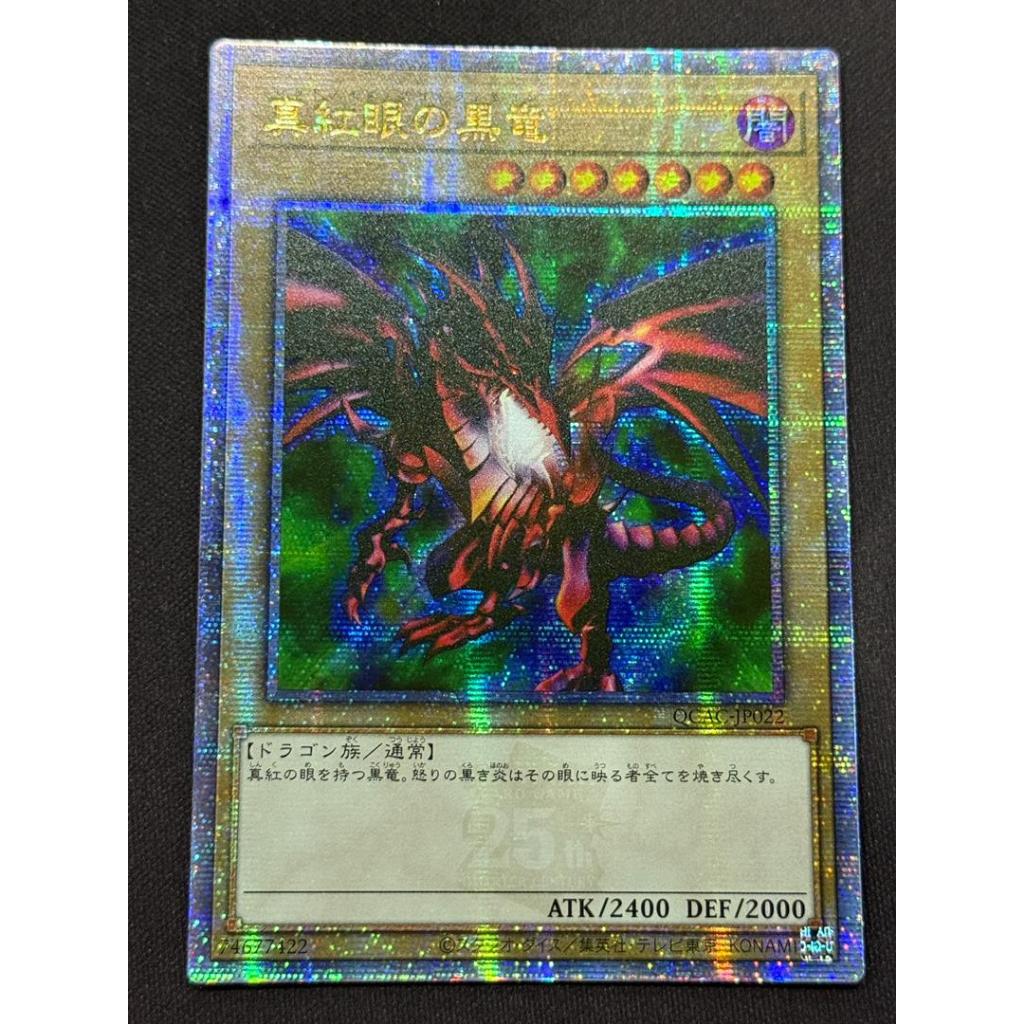 YUGIOH QCAC-JP022 QCSE 真紅眼の黒竜