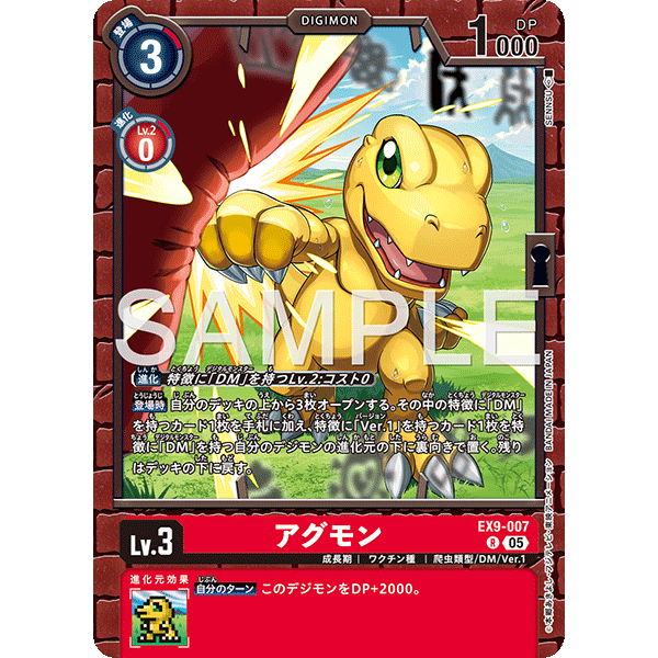 DIGIMON CARD Agumon EX9-007