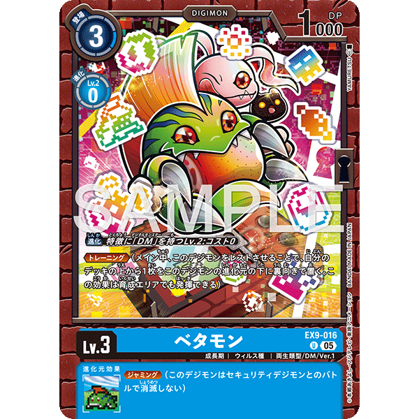 DIGIMON CARD Betamon EX9-016
