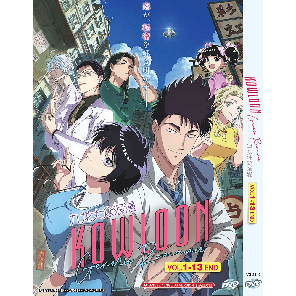 ANIME DVD~KOWLOON GENERIC ROMANCE กุล龙ใหญ่ VOL.1-13 END