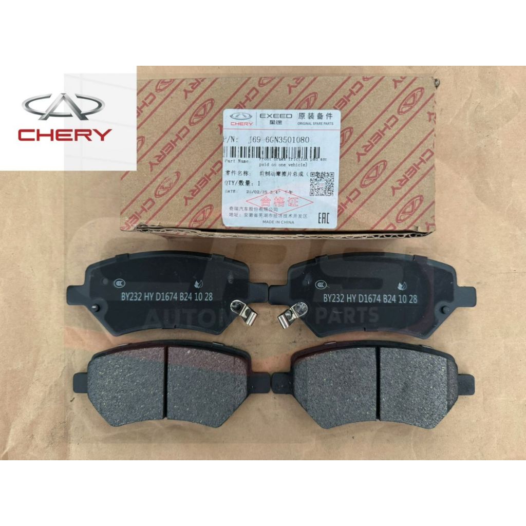 * ผ้าเบรคหน้า Chery Omoda 5