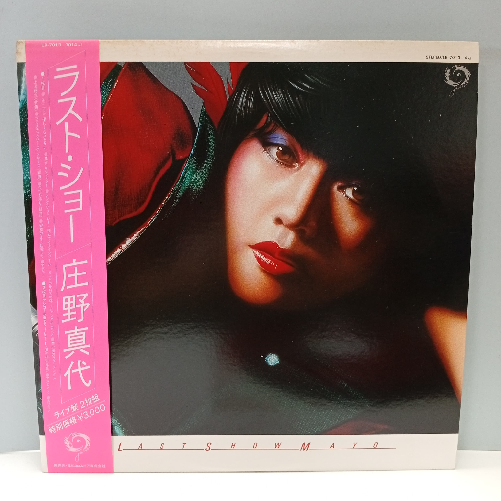 CC46-4 2LP TERPAKAI [ 特代 - LAST SHOW MAYO ] ใช้ 2LP < VG >