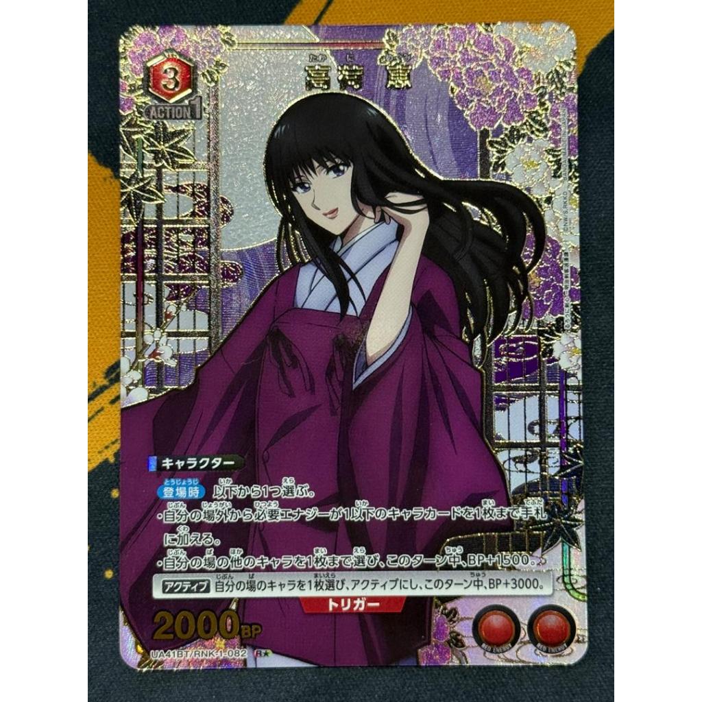 สหภาพแรงงาน อาเรน่าろเอียร์บัดheart UA41BT/RNK-1-082 (R★) 高