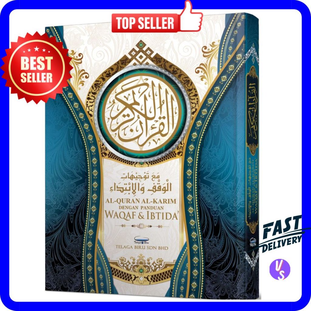 อัลกุรอานพร้อมคู่มือ Waqaf และ Ibtida A4