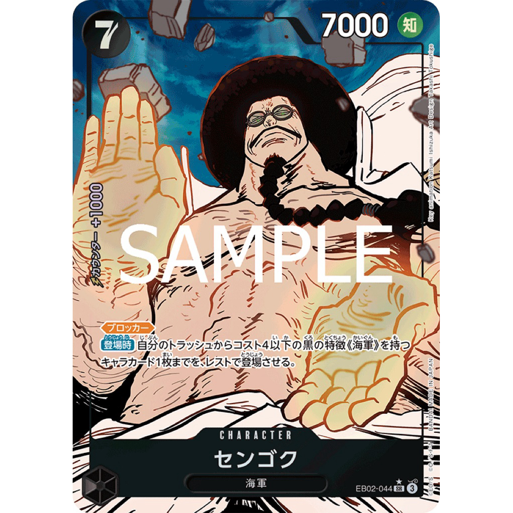 One Piece TCG [JP] - Sengoku (SR - Alternate Art) EB02-044 - [EB02: อะนิเมะ 25th Collection]