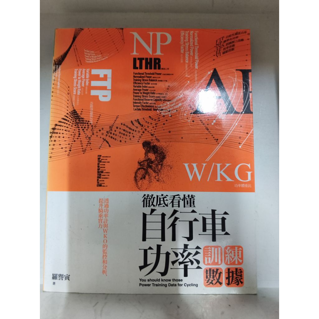 Luo Yuyin: ข้อมูลการฝึกพลังงานจักรยาน Understand อย่างหมดจด