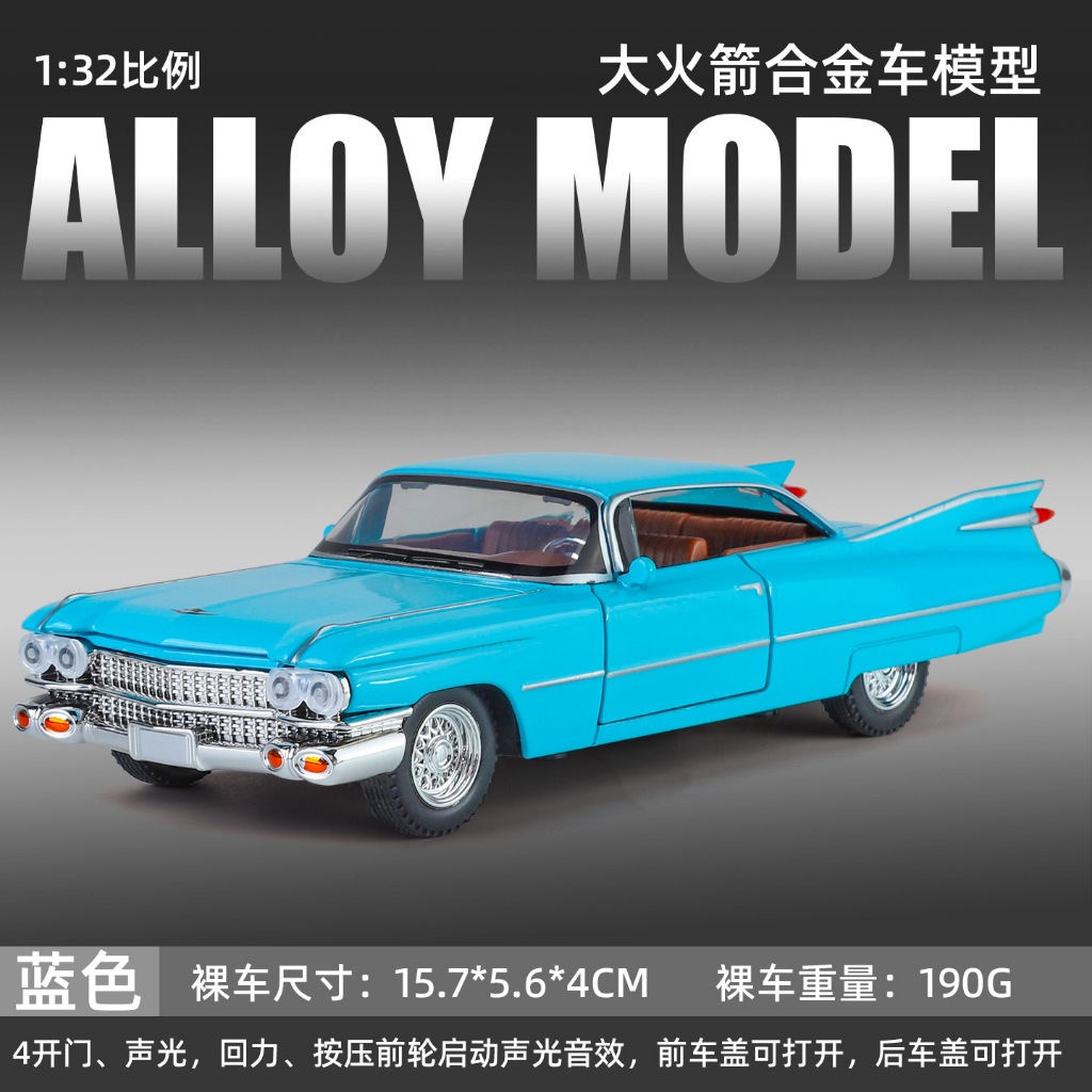 1:32 Scale Cadillac Big Rocket Car Alloy Model รถเหล็กพร้อมเสียงและแสง