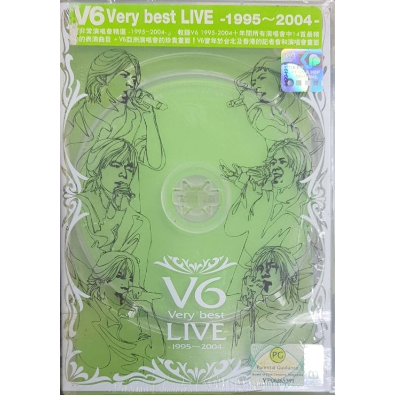 V6 - Very Best Live 1995-2004 (ดีวีดี)