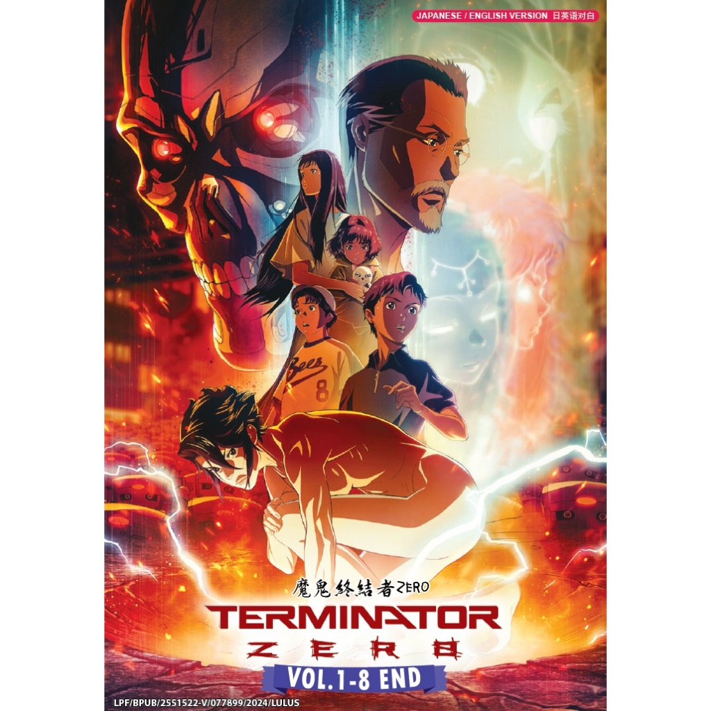 Terminator ZERO (VOL.1-8 END) DVD + EXTRA