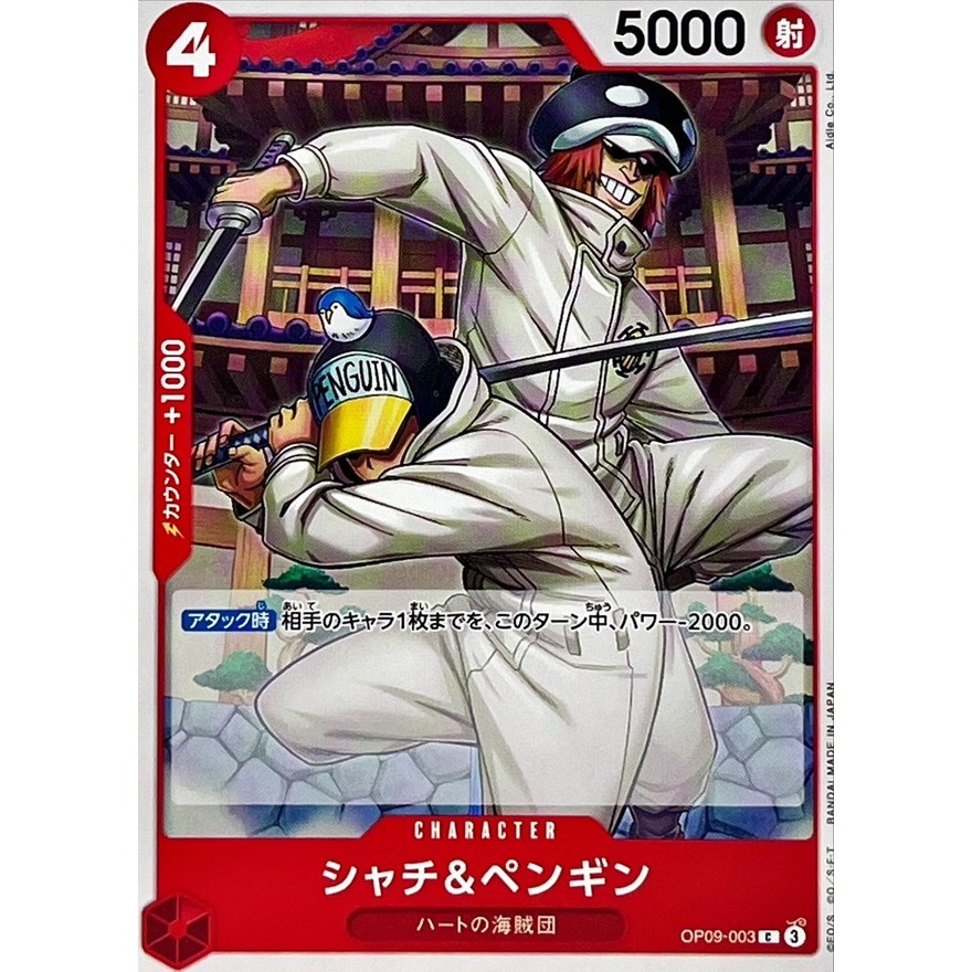 全海王 C OP09-003 Shachi & Penguin Red One Piece การ์ดเกม OPCG TCG Kad OP09 OP9