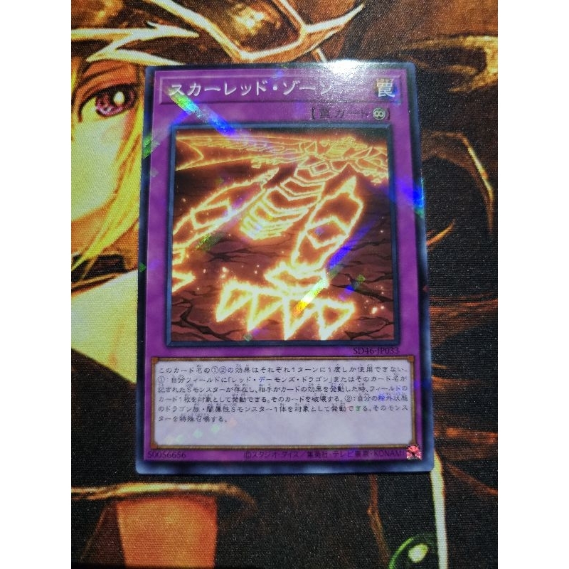 [การ์ดแฟนตาซี] Yu-Gi-Oh YUGIOH SD46-JP033 Red Zone Red Zone NPR
