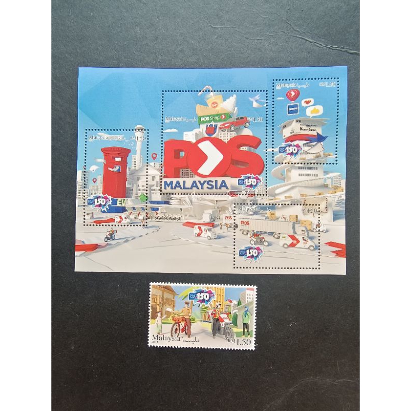 MS42 2024 แสตมป์โพสต์วัน World 150 ปี UPU ครบชุด 1ms + มิ้นท์ 1v