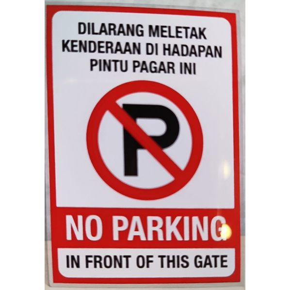 ไม่มีป้ายจอดรถ CUSTOM 400 มม. X 500 มม. X 1.0 มม. RIGID ป้าย PVC