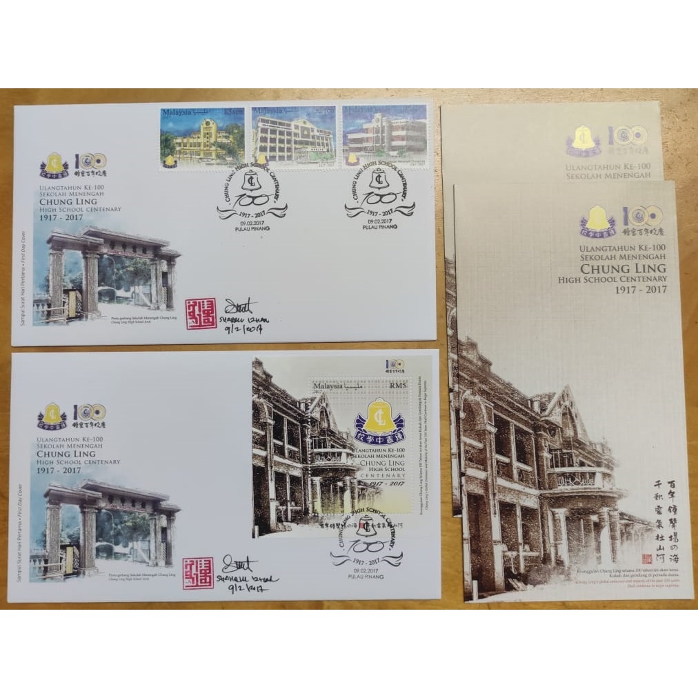 2017 Penang Pulau Pinang Cachet Chung Ling High School MS & แสตมป์ Concordant FDC คู่พร้อมลายเซ็นนัก