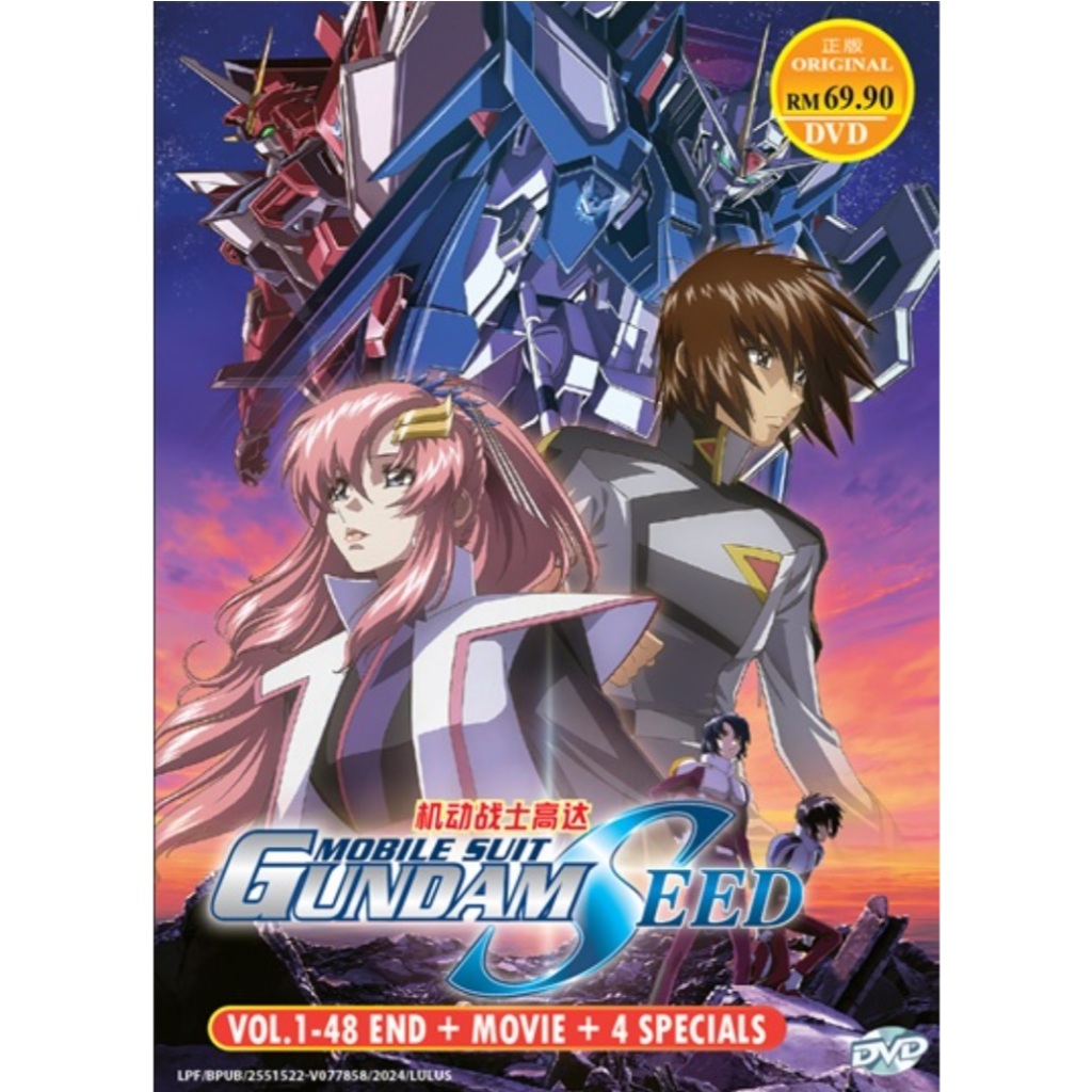 Mobile Suit Gundam SEED DVD อะนิเมะที่สมบูรณ์ 机动士高达