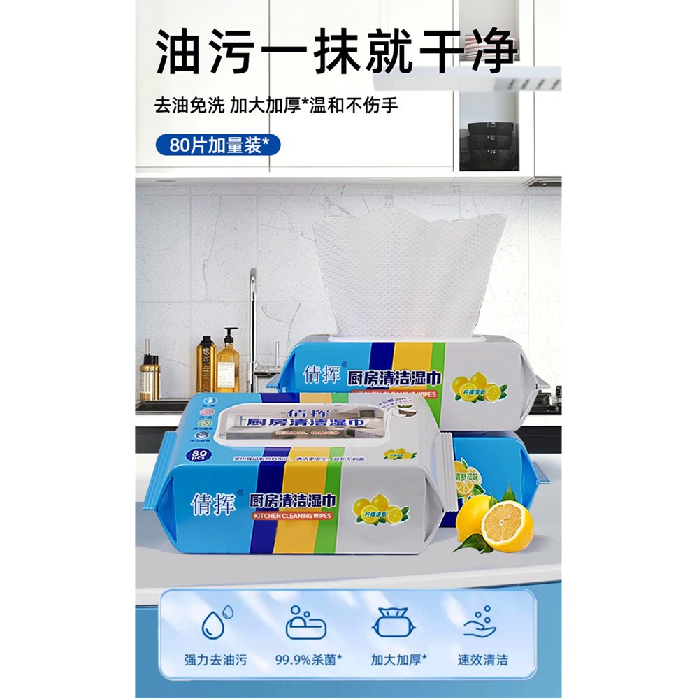 Saveliving KITCHEN CLEANING WIPES(50 แผ่น)