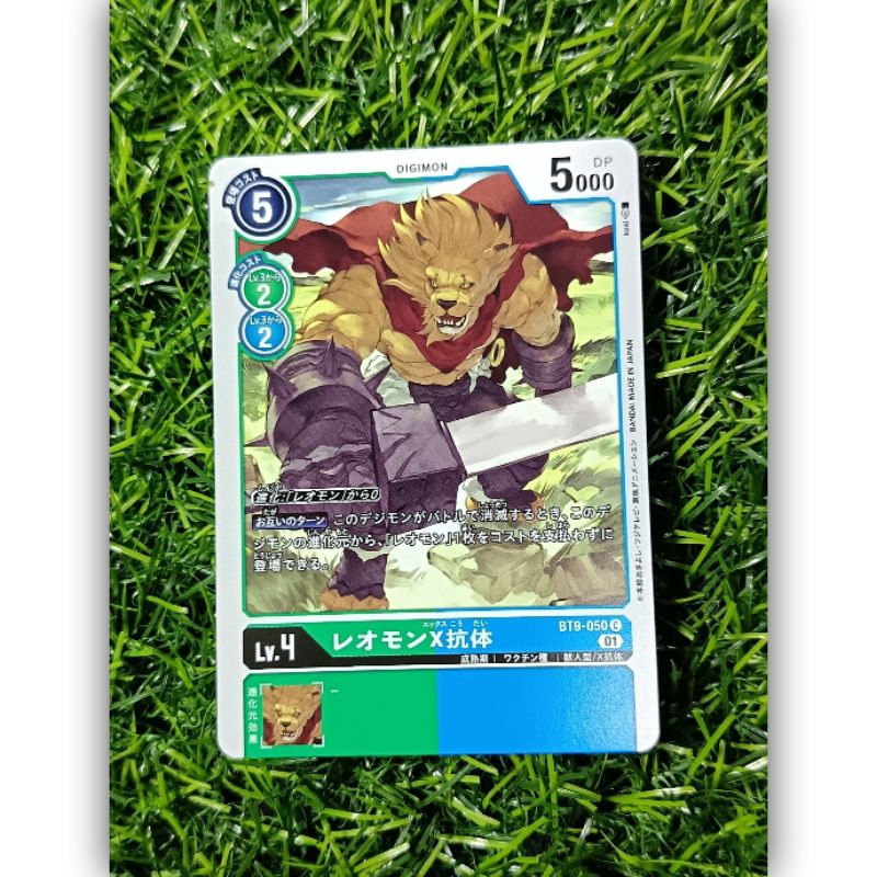 LEOMON X ANTIBODY DIGIMON TCG BT09-050 (คอมมอน) X RECORD