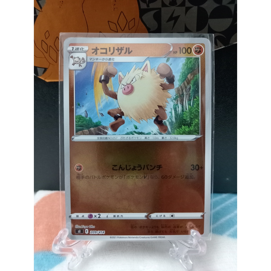 Primeape - การ์ดโปเกมอนญี่ปุ่น (sI, sv1V, sv2a, sv2P, sv4a, sv8)