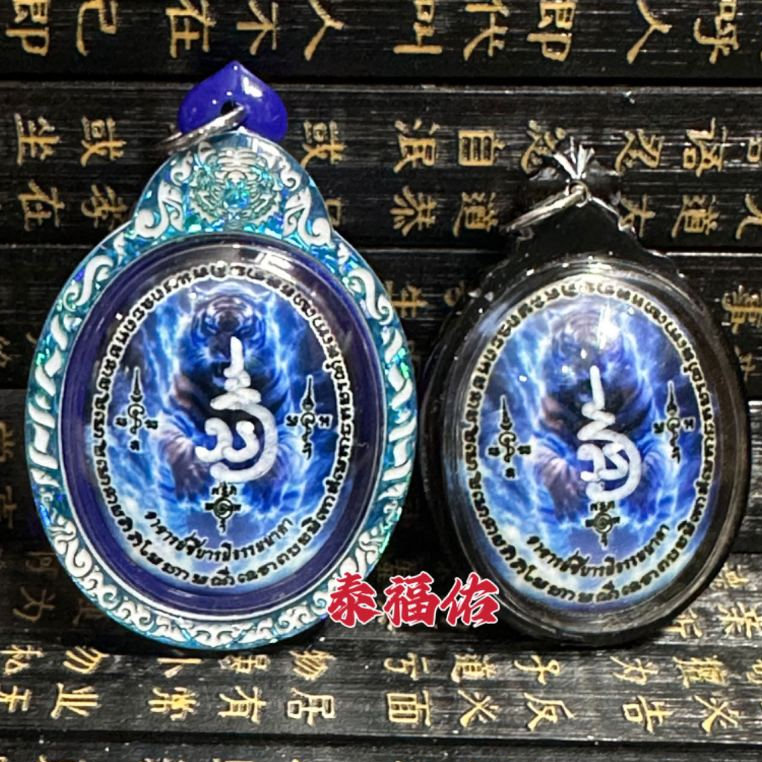 พระเครื่องไทย Thailand Taitas . Tiger King Airtra身 พญา Ser Tiger Of King Amulet สุ่มเรือ