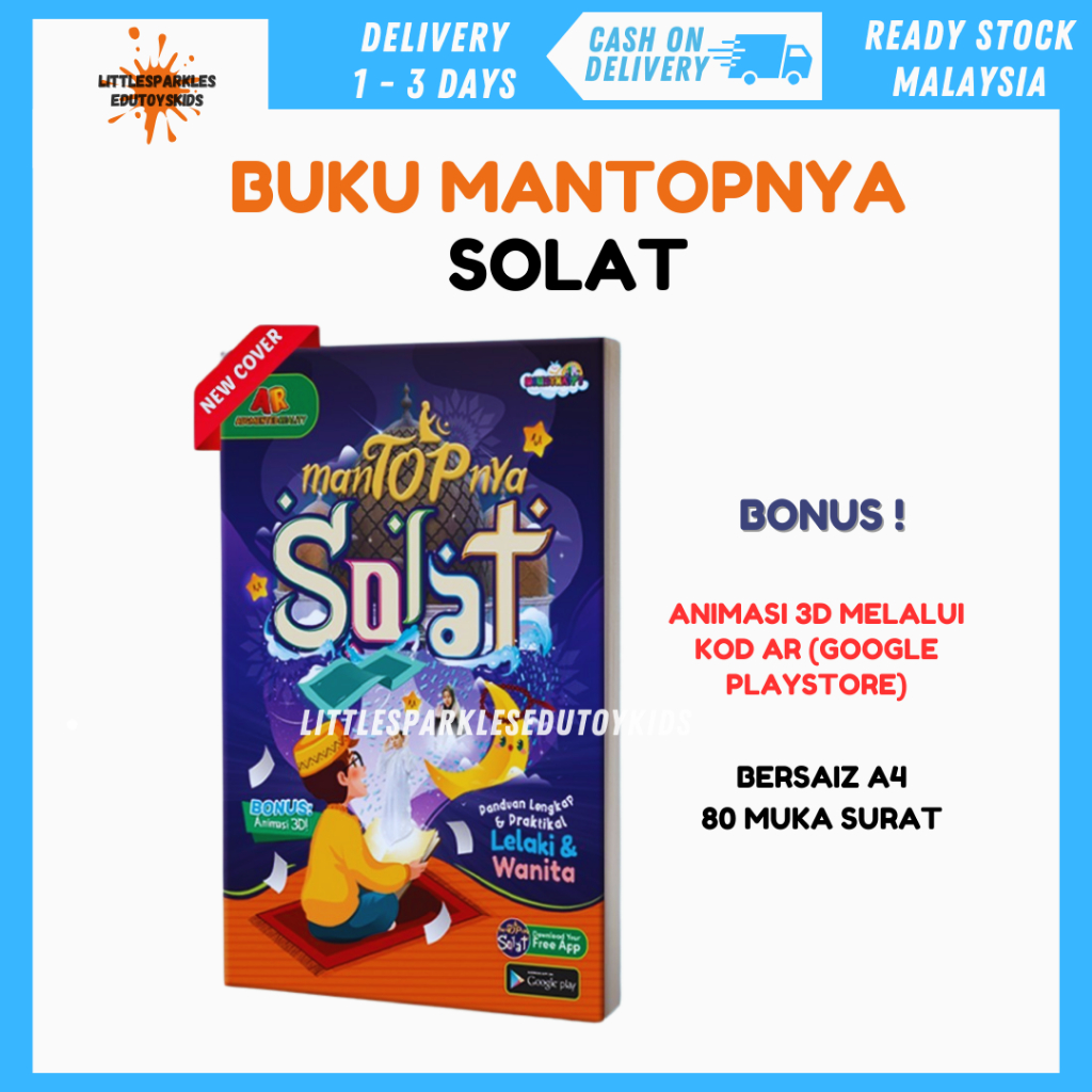 หนังสือ 3D ANIMATION BONUS PRAYER MANTAP