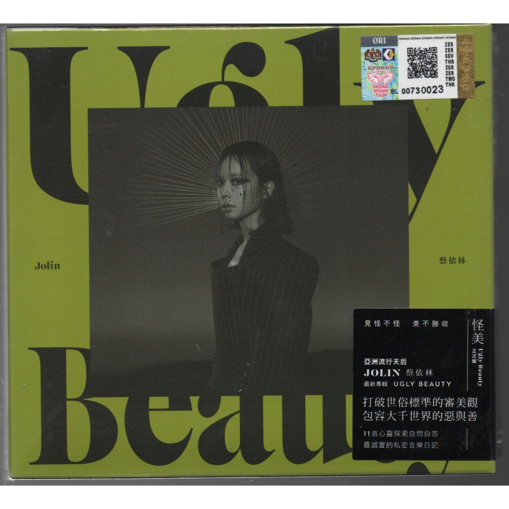 Jolin Tsai Ugly Beauty - 林美的