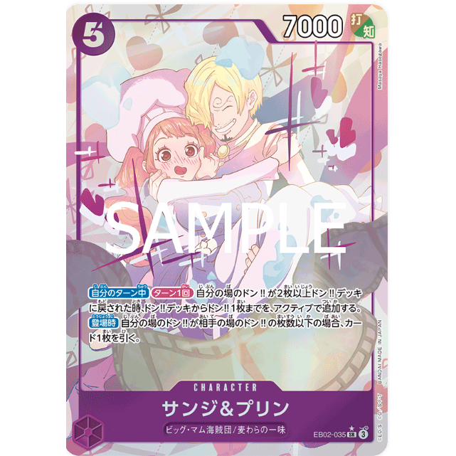 One Piece TCG EB02-035 SR Sanji & Pudding (พาราเซล)