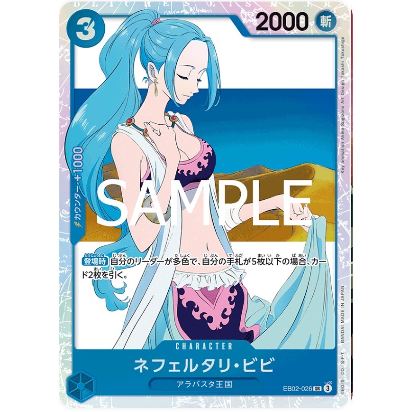 ONE PIECE CARD เกม EB02-026 Vivi ( SR ) opcg EB02-26 สีฟ้า