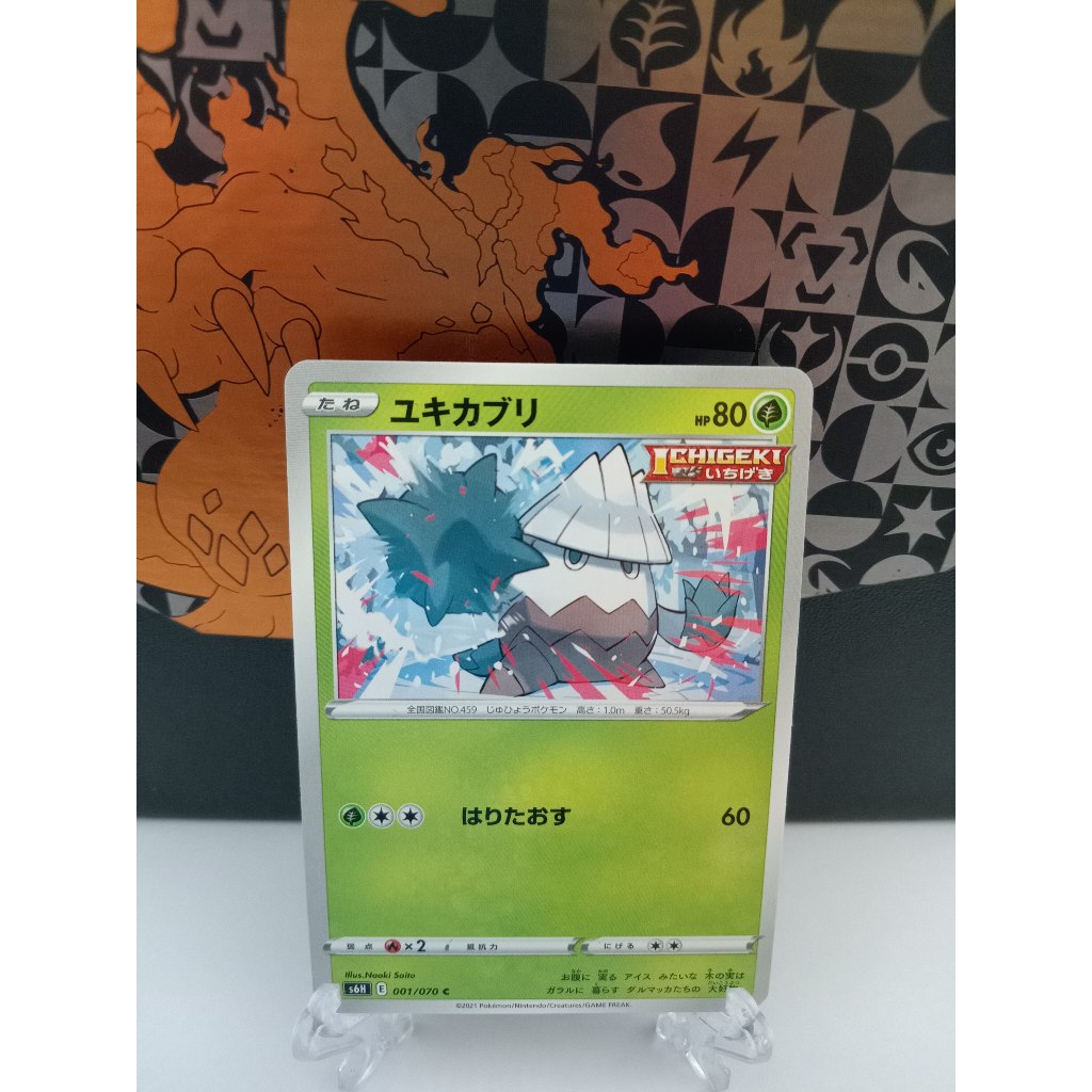 Snover - การ์ดโปเกมอนญี่ปุ่น (s6H, s8b, s10a, sv2P, sv4a)