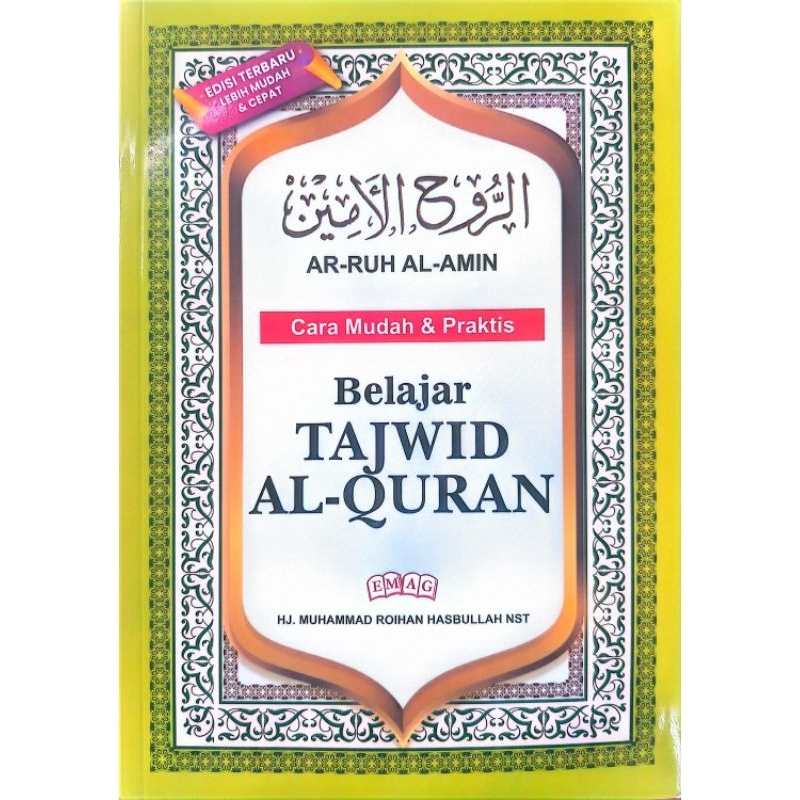QURAN TAJWID หนังสือที่กล้าหาญ - RUH AL AMIN