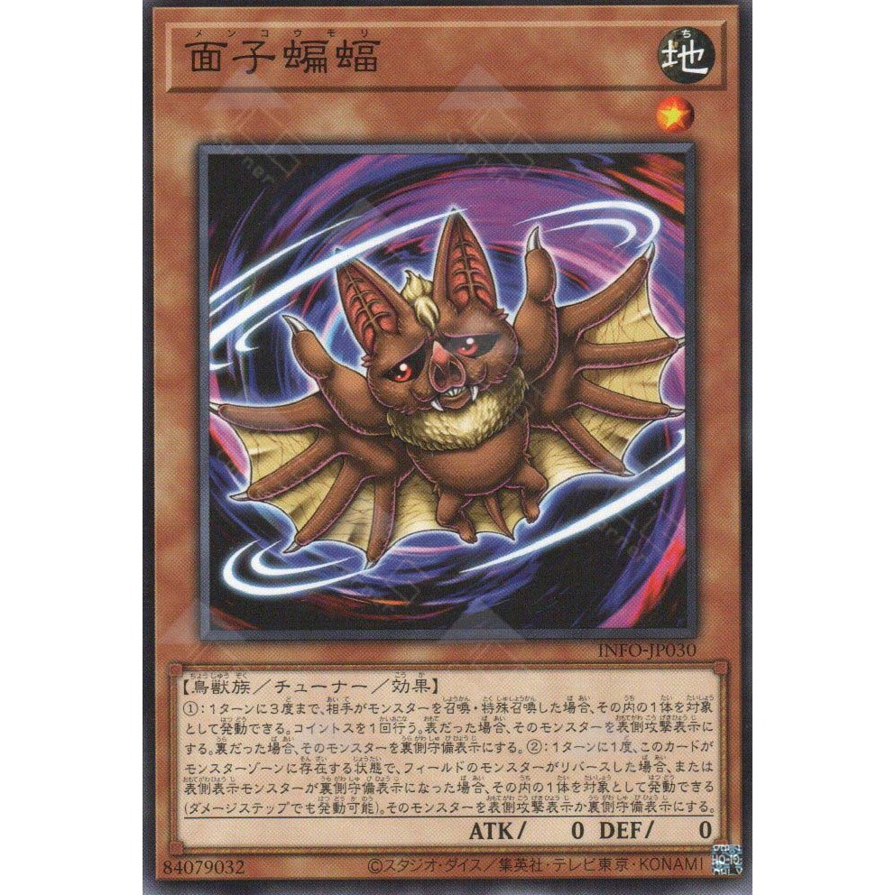 INFO-JP030 Tracing (N)