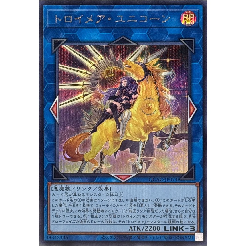 王 YuGiOh QCAC-JP074 "Knightmare Unicorn"