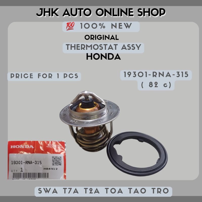 19301-RNA-315 (82 c) THERMOSTAT ASSY HONDA SWA TRO TAO T7A T2A TOA R18 R20 อะไหล่ใหม่ 100%
