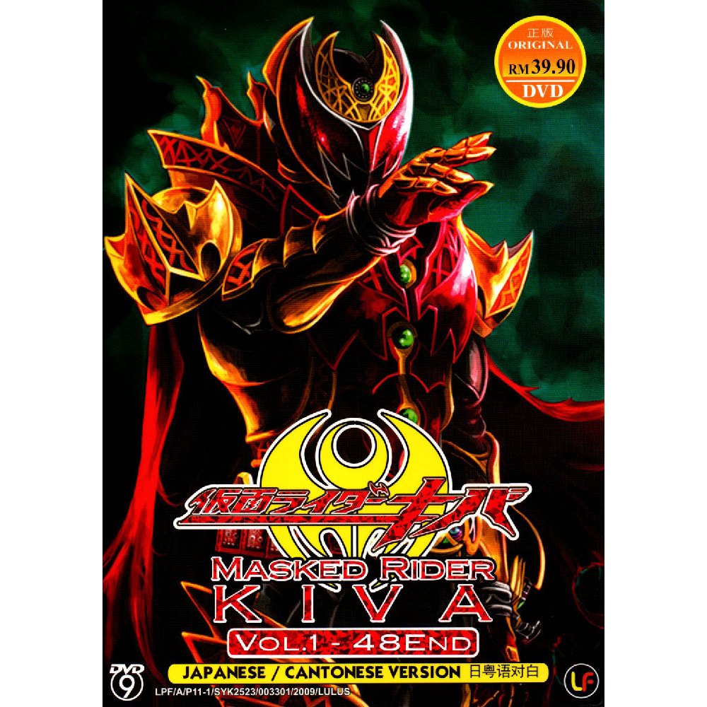 Dvd Japanese Masked Rider Kiva Vol.1-48 End