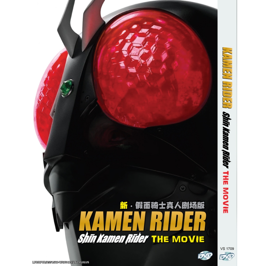 DVD Japanese Shin Kamen Rider The Movie 新• 假面 士真人
