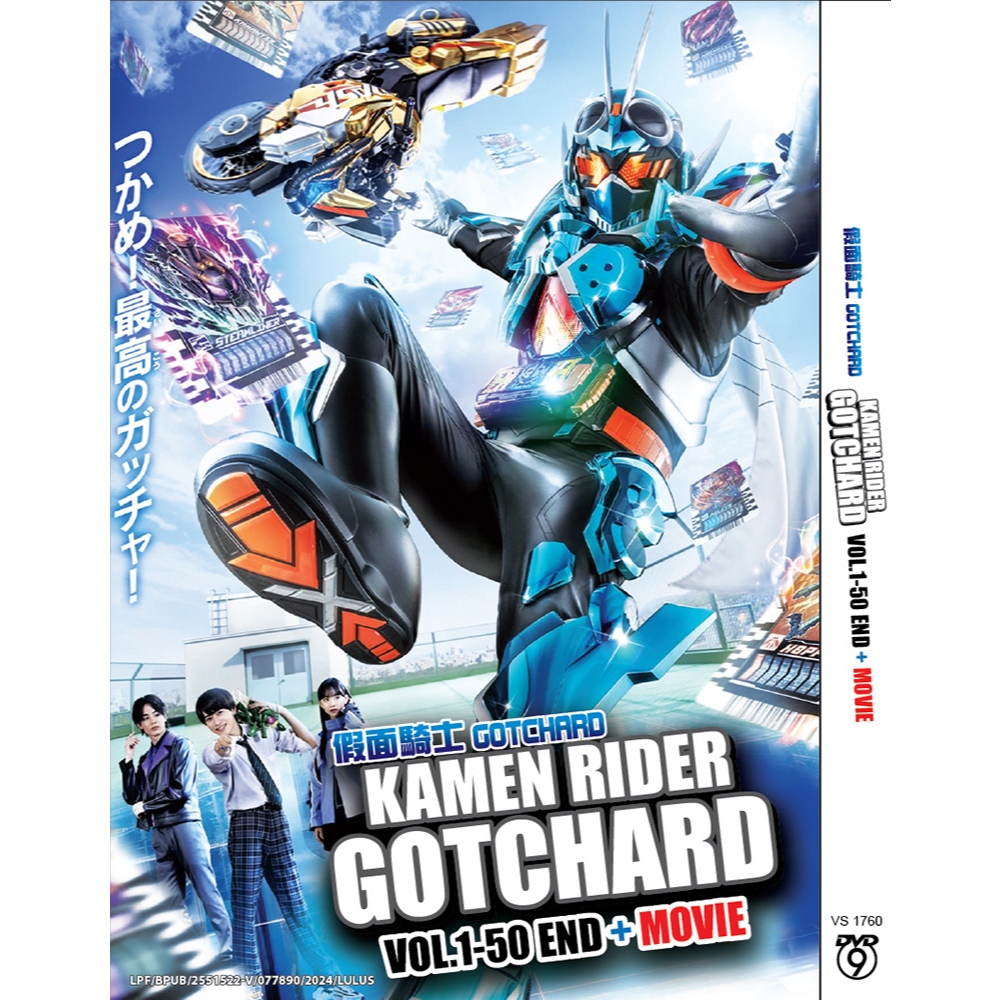 DVD Japanese Kamen Rider Gotchard 假面士 Gotchard Vol.1-50 End + Movie