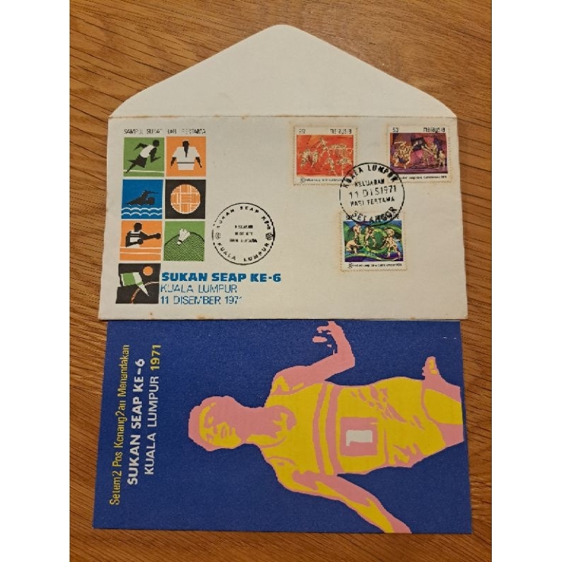 (คอปพิเศษ) 1971 ปกวันแรก FDC Sampullสุราษฎร์ Hari Perama Sukan SEAP Ke-6 Kuala Lumpur FOC Leaflet
