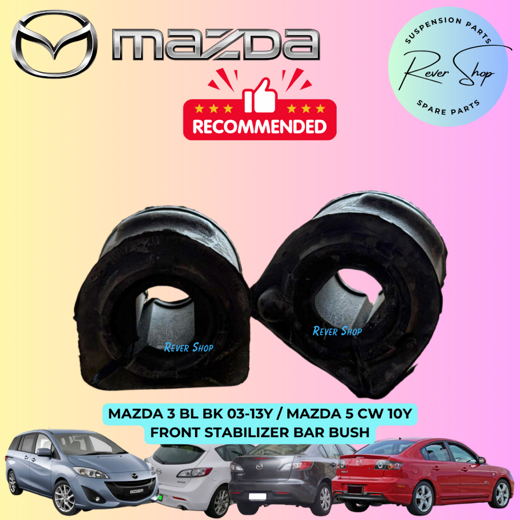 Mazda 3 1.6 2.0 BK BL 03-13Y, Mazda 5 CW 10Y Stabilizer Bar Bush (1 คู่)