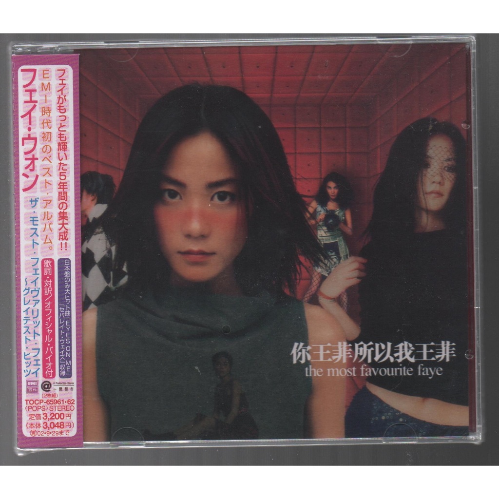 Faye Wong The Most Favourite Faye-You Wong So Youre So Im Faye (2 CD)