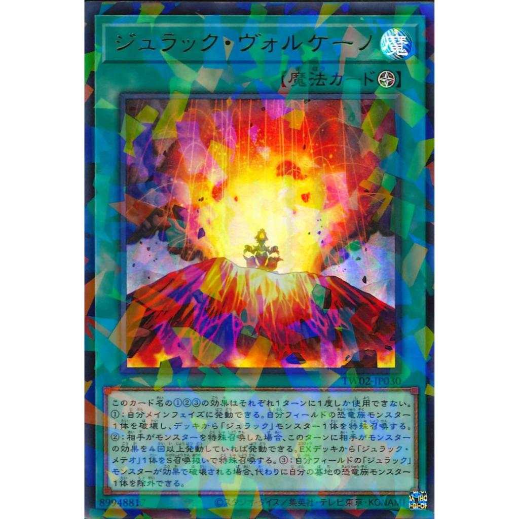 YUGIOH [Donald Yu-Gi-Oh] ญี่ปุ่น TW02-JP030 Jurrac Volcano Jurassic Volcano