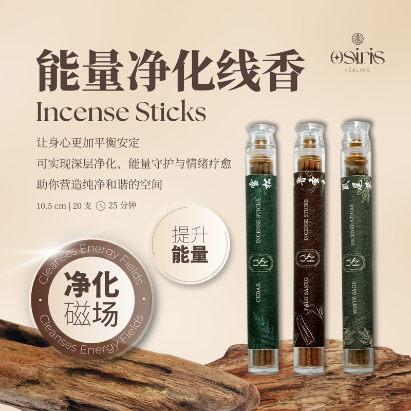Sage Palo Santo Cedar ธูป Stick White Sage Palo Santo Cedar ธูป Stick 100% Natutal