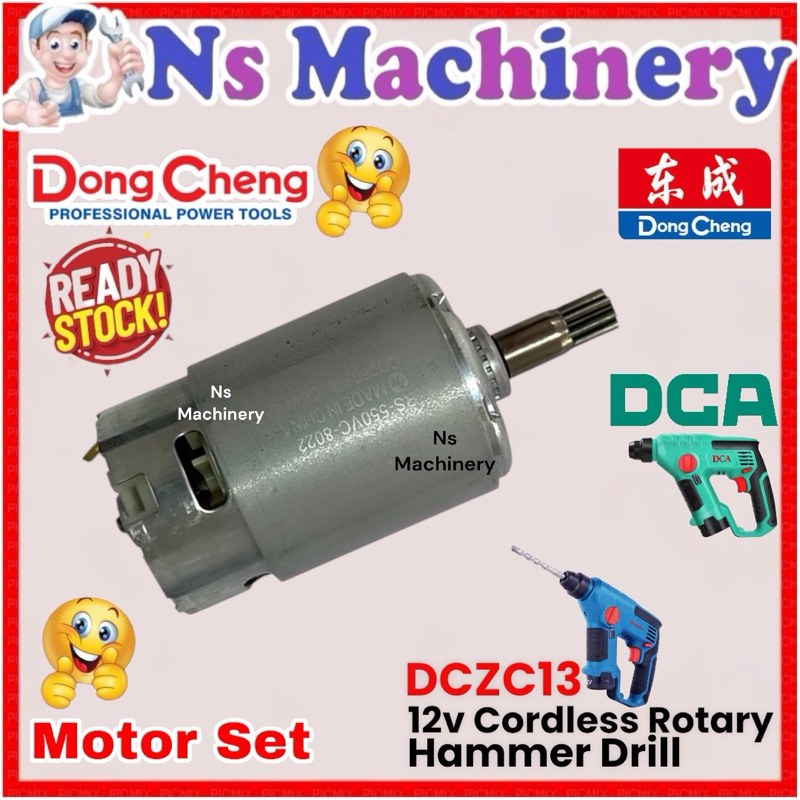 Dong Cheng Motor & Gear Set ค้อนโรตารีไร้สาย DCZC13/Dong Cheng Motor & Gear Set/Dca ACZC13 สว่านโรตา